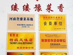 -河南食府(人民路店)