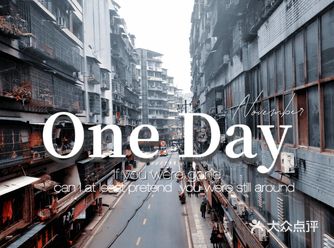 One Day in 甜城内江吃喝20000步