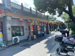 -鼎香润(德胜门内店)