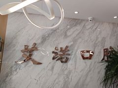 -德标艾诺口腔(敦化路店)