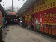 门面-大地农庄(逢沙大道店)