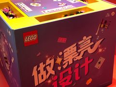 -上海乐高探索中心