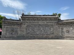 -山西王家大院