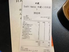 -Sushi Hanzo半藏(天环广场店)