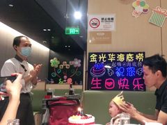 -海底捞火锅(金光华店)