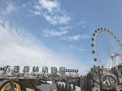 -大连森林动物园