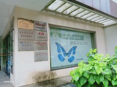 -上海昆虫博物馆