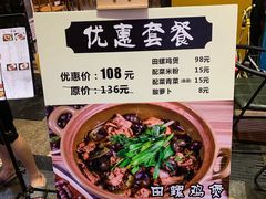 -食爺炭炉鸡煲·烧烤
