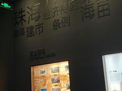 -珠海市博物馆