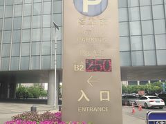 -海岸城停车场(海岸城店)