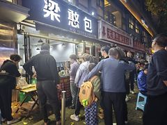 -梁憨包(南岸回龙湾店)