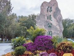 -绿堤公园