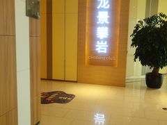 -龙景攀岩(海峡世茂广场店)