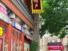 -古文化街旅游区