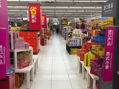 -家乐福(四元桥购物中心店)