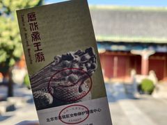 -历代帝王庙博物馆