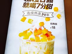 菜单-7分甜(苏州中心店)