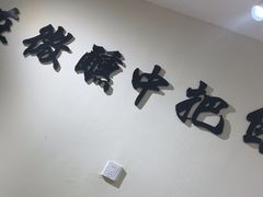 -00后的烤串·扬州地标烧烤(大运河博物馆店)