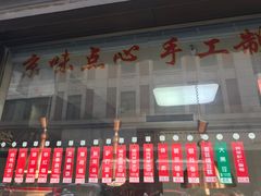 -燕云楼(云南路店)