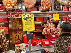 -皇上皇腊味店(下九路店)