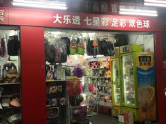 -晨光文具(学成百货店)
