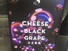 -喜茶(广州荔湾领展广场店)