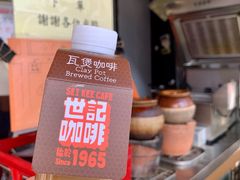 -世记咖啡(氹仔外卖店)