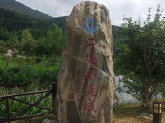 -石塘人家