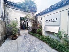-青果巷历史文化街区