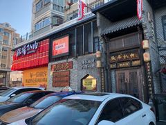 -張飛扒肉·龙江非遗(道外店)