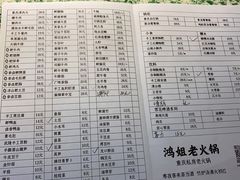 -鸿姐老火锅(静安店)