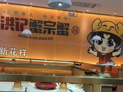 -蟹宗蟹(润达国际五楼店)