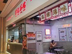 -孖记茶档·热腾茶餐(荔湾领展广场店)