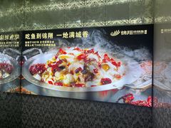 -清真·锦翔炝锅鱼(明德门店)