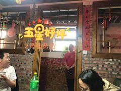 -缘福乡村铁锅炖民宿(八达岭店)
