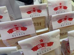 -红星前进面包牛奶公司(君太店)