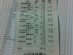 账单-海底捞火锅(团结桥店)