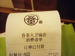 -眷茶(大卫城10楼店)