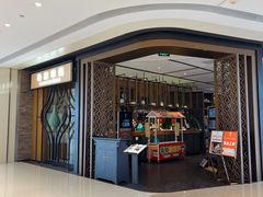 -羲和雅苑•北京烤鸭(吴中路万象城店)