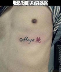 -雕哥的纹身店A3 TATTOO&纹身培训