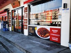 -必点海鲜·鲅鱼水饺(鞍山西道店)