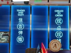 -鱼酷活鱼烤鱼(雨花客厅店)