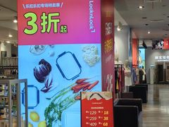 -百盛优客城市广场(天山店)