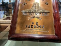 -广州花园酒店