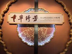 -浙江省博物馆(孤山馆区)