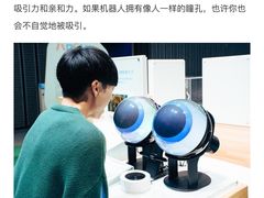 -日本科学未来馆