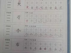 -汉翔书法丨书法·美术·硬笔·国画(望京校区)