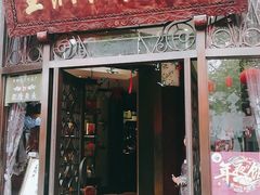 门面-皇饭儿·王润兴酒楼(河坊街店)