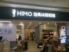 -海马体照相馆(广州新世界云门New park店)