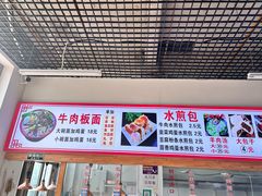 -胖子老牌优质水煎包
